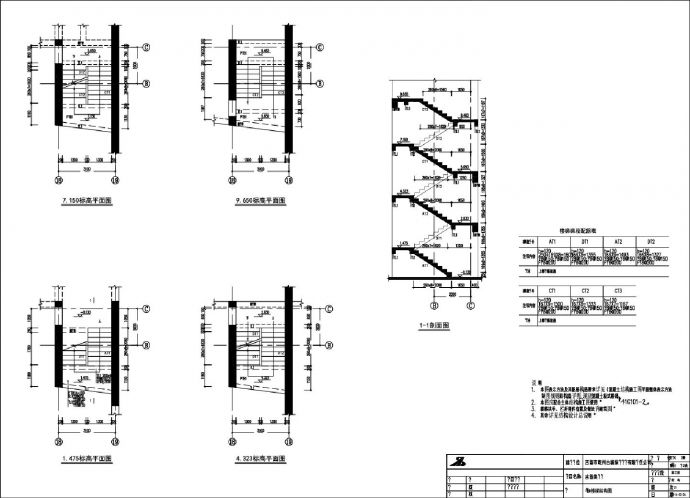 多层楼梯结构详图_图1