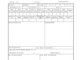 施2015-114人工挖孔灌注桩单桩施工记录.xls图片1