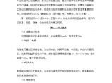 河南省县城2公里城市次干道工程技术标151页（含路隧图片丰富）图片1