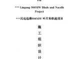 上海工业厂房中英文对照组织设计土建水电安装施工方案图片1