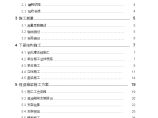 崇明至启东长江公路通道工程某段机耕桥施工方案图片1