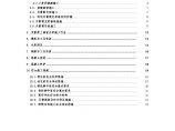 轻轨跨铁桥梁现浇简支箱梁贝雷梁支架法施工方案图片1