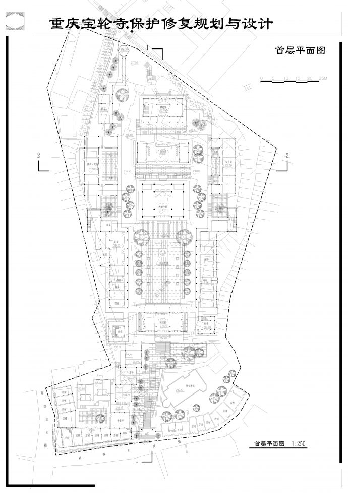 重庆宝轮寺修复规划与设计图_图1