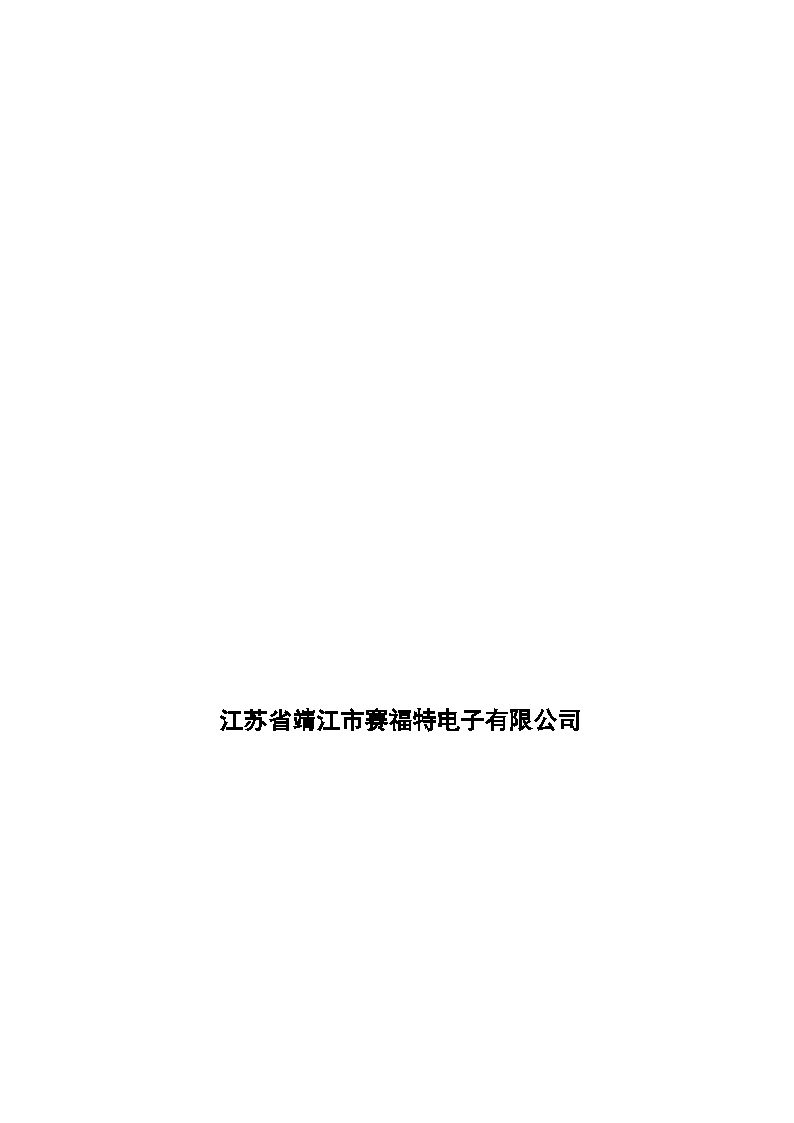 江苏报警设备最新价格表(2006)