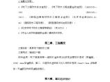 北京某工程地下防水施工方案（sbs改性沥青防水卷材、三元乙丙防水卷材）Word图片1