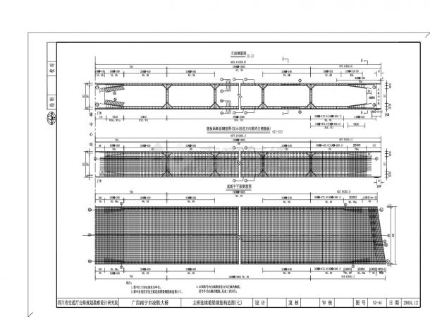主桥连续箱梁钢筋构造图-图二