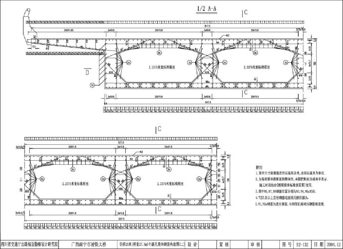 引桥25米(桥宽27.5m)牛腿孔梁体钢筋构造图_图1
