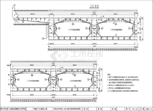 引桥25米(桥宽27.5m)牛腿孔梁体钢筋构造图-图二