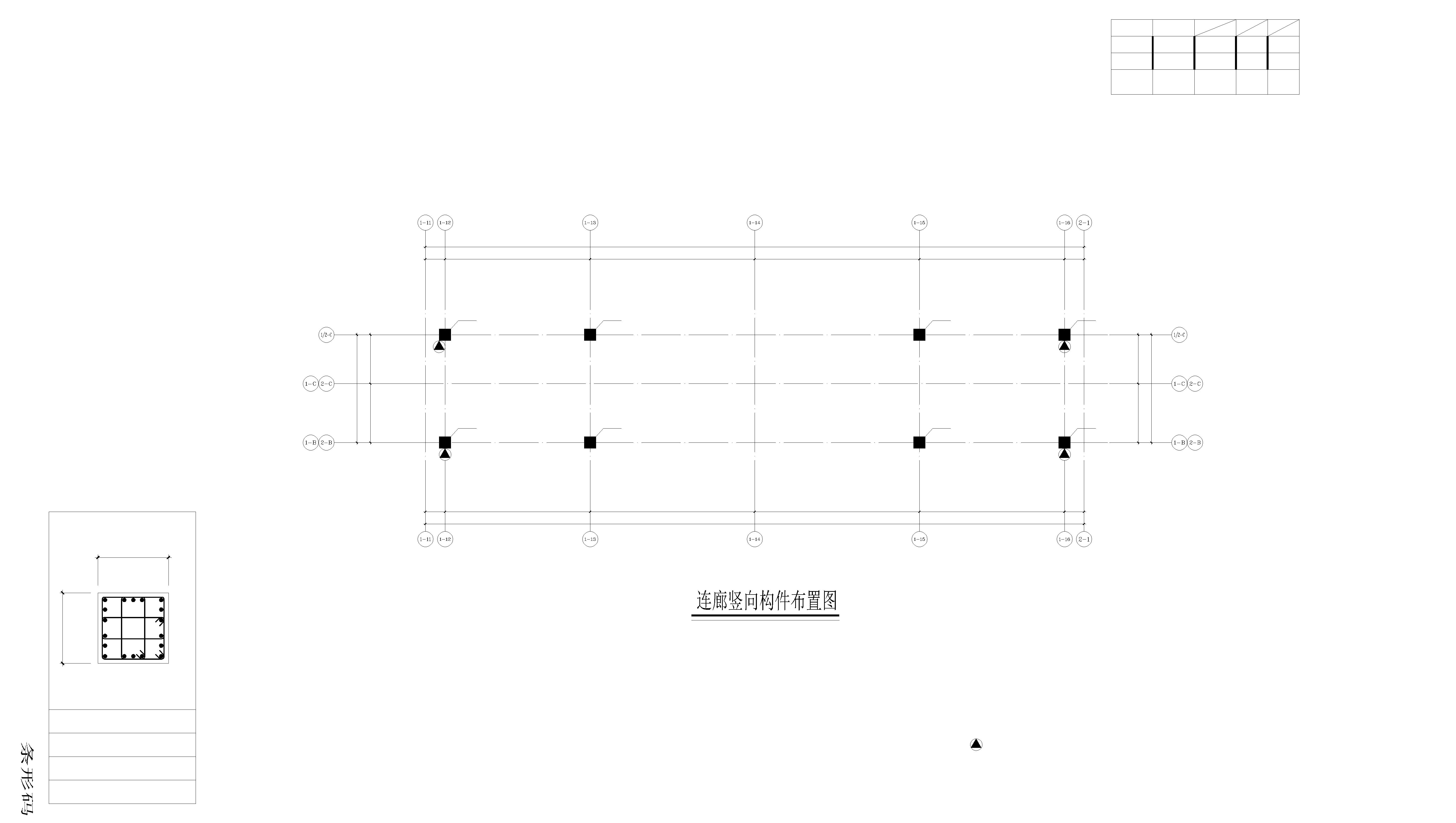 5.5X33.6连廊（字母楼）工程==结构