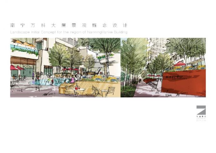 张唐-2014-07 南宁万科广场.pdf_图1