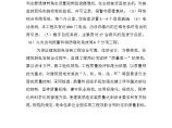 [北京]办公楼弱电安装工程施工质量监理细则（钢结构）图片1