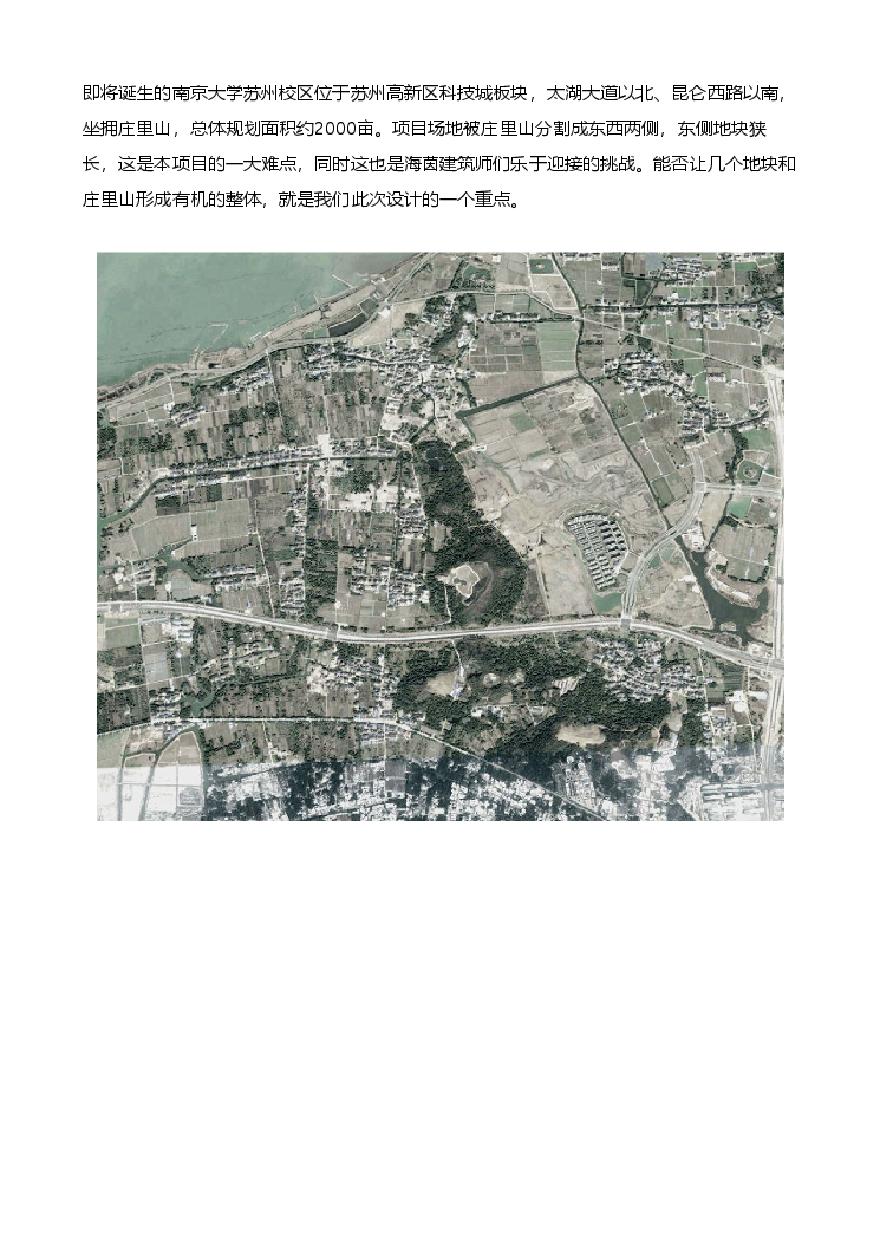 南京大学苏州校区概念设计 视频多媒体 海茵.pdf-图二