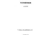 某科研办公基地建安工程投资估算实例图片1