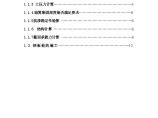 [天津]安置房基坑钢板桩支护计算书与施工方案图片1