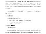 广东省东莞市某工程安全文明施工方案（主体框架结构、连廊钢结构）图片1