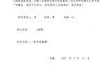 江苏高邮市某土地整理项目（续建）项目招标文件（附有报价清单）图片1