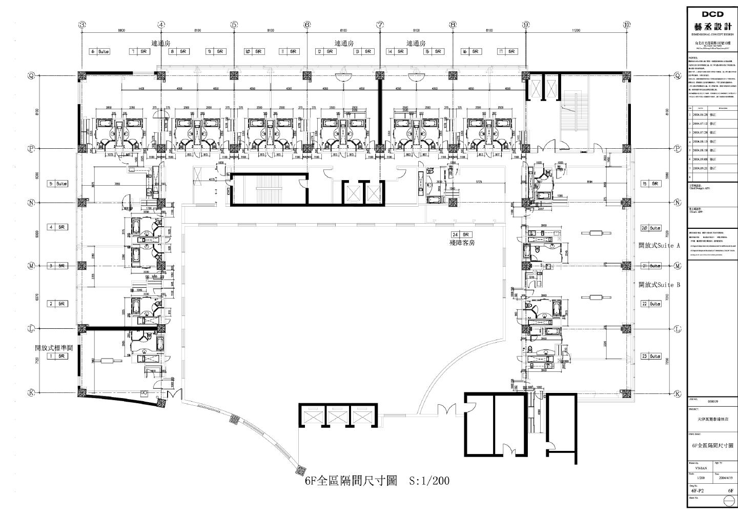 天津萬麗泰達酒店6F-P2全区隔间尺寸CAD图.dwg