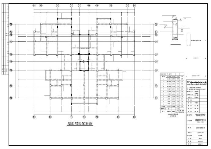 17号楼-结构施工平面布置图_图1