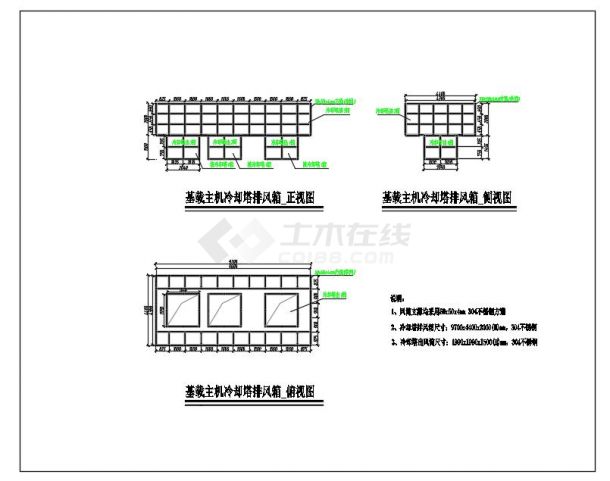 华侨城冰蓄冷中央空调系统全套施工图说明系统图材料表大样图-图二