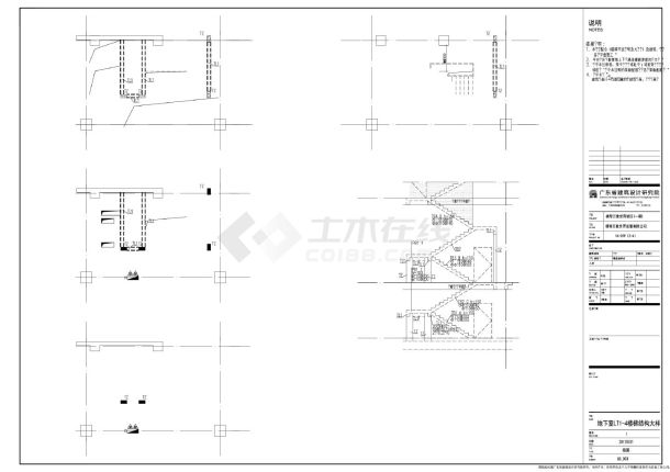 某万象地下室LT1-4楼梯结构大样图-图一
