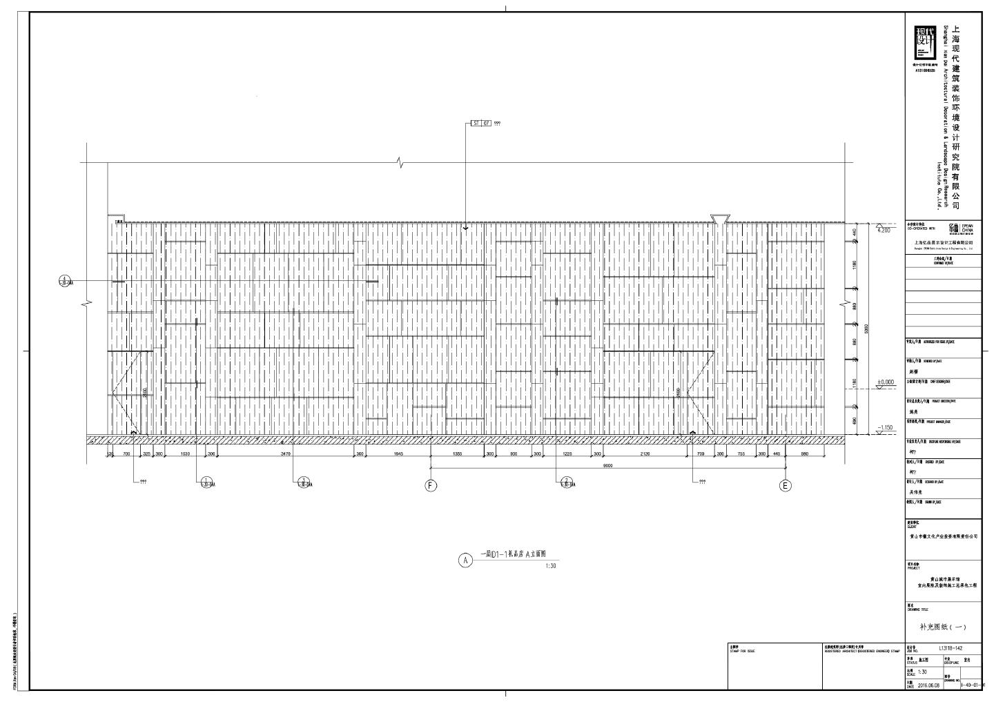 黄山城市展示馆室内展陈及装饰施工总承包工程-补充图纸（一）CAD图.dwg