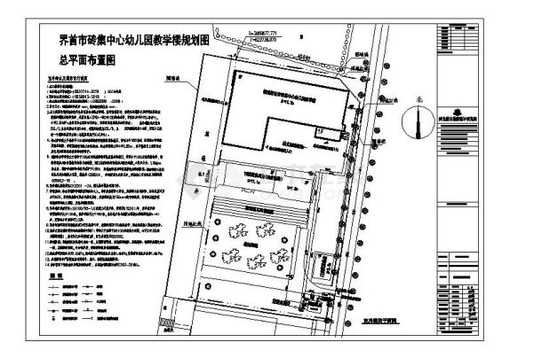 砖集镇中心幼儿园教学楼消防给水平面图-图一