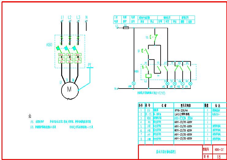 KB0-CC-18基本方案控制电路图3.dwg