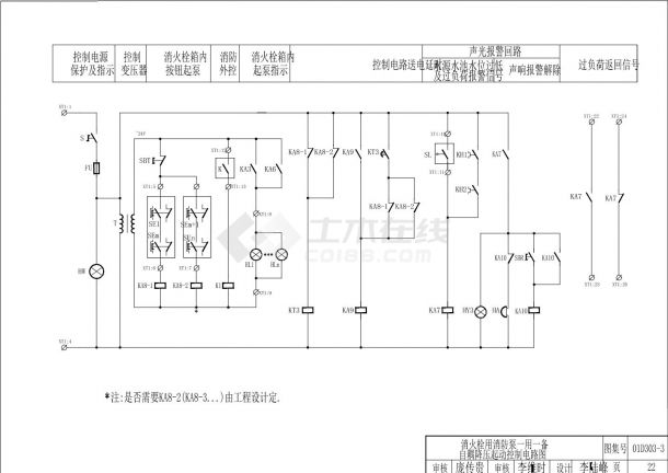 消火栓用消防泵1用1备控制原理图-图一