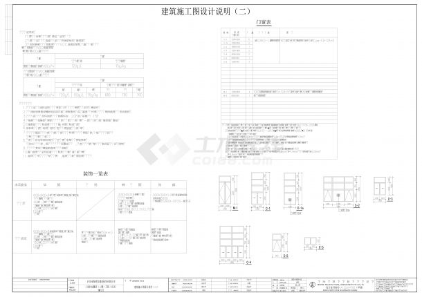 士清村门卫及配电间施工图CAD-图一