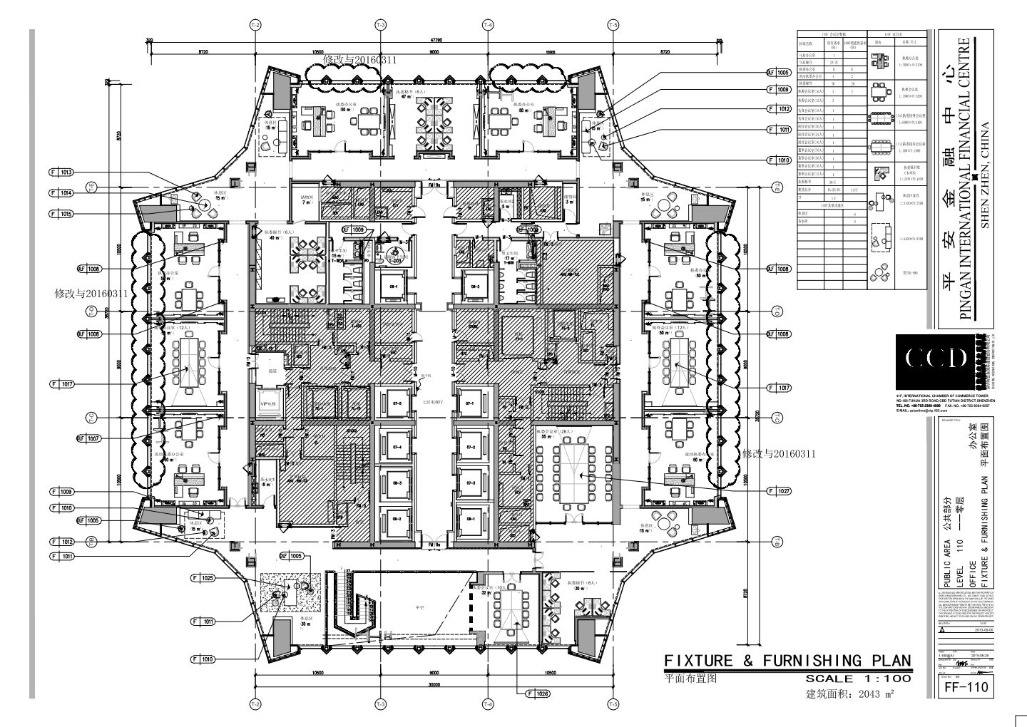 平安金融公司办公室详细设计图