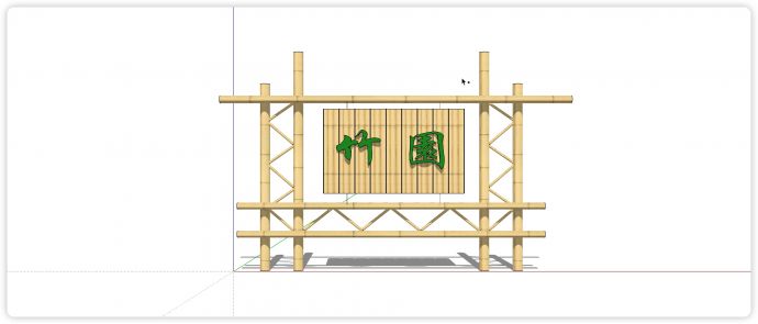 竹子结构竹园指示牌su模型_图1