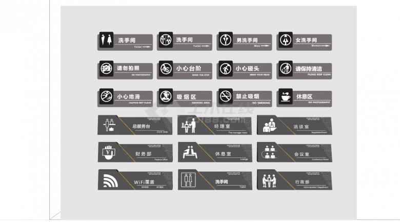 现代指示牌导向牌公共场所标识牌su模型-图一