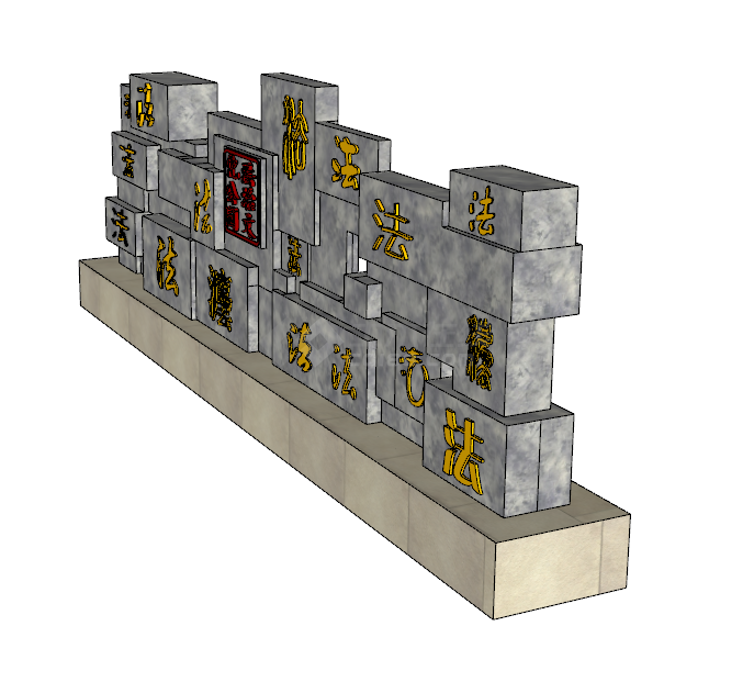 中式文化传承传统文字浮雕景墙su模型-图一