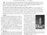 南京绿地紫峰大厦带加强层的框架-核心筒混合结构设计图片1