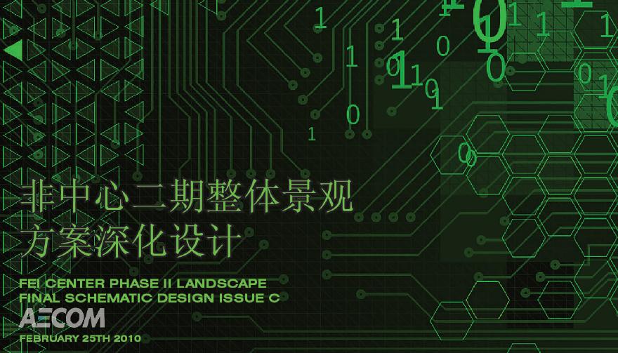 [北京]现代化环保居住区景观设计深化方案-图一