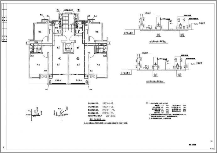 睢宁西盛园新三期工程23号给排水设计施工图_图1