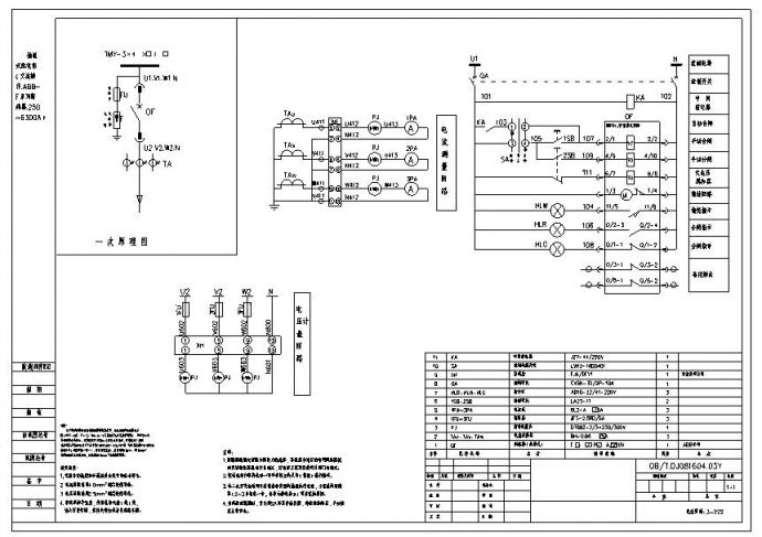 抽屉 式配电柜 （交流操 作.ABB- F系列断 路器.250 ～6300A）.dwg_图1