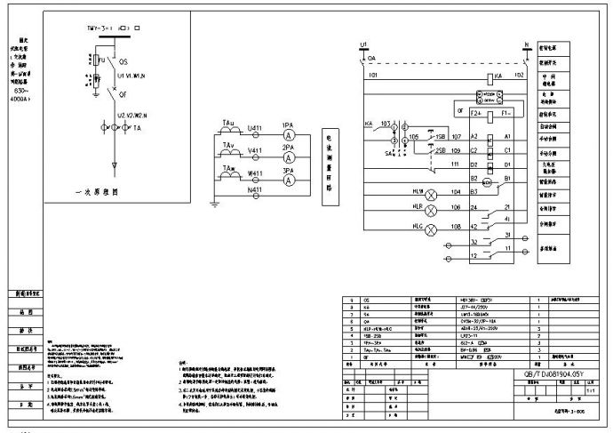 固定 式配电柜 （交流操 作. 施耐 德-MW系 列断路器.   630～ 4000A）.dwg_图1