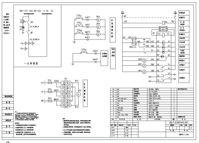 固定 式配电柜 （交流操 作. 施耐 德-MW系 列断路器.   630～ 4000A）.dwg_图1