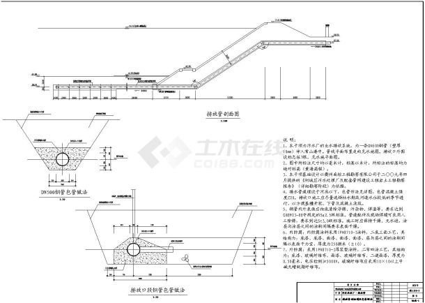 6000吨污水处理厂及配套管网工程全套图纸-图一