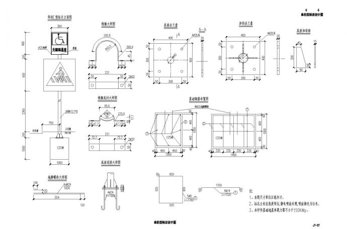 某JT-07单柱型标志CAD设计图_图1