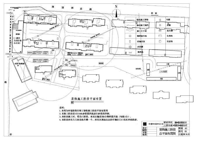 湖南某住宅装饰施工阶段平面布置图_图1