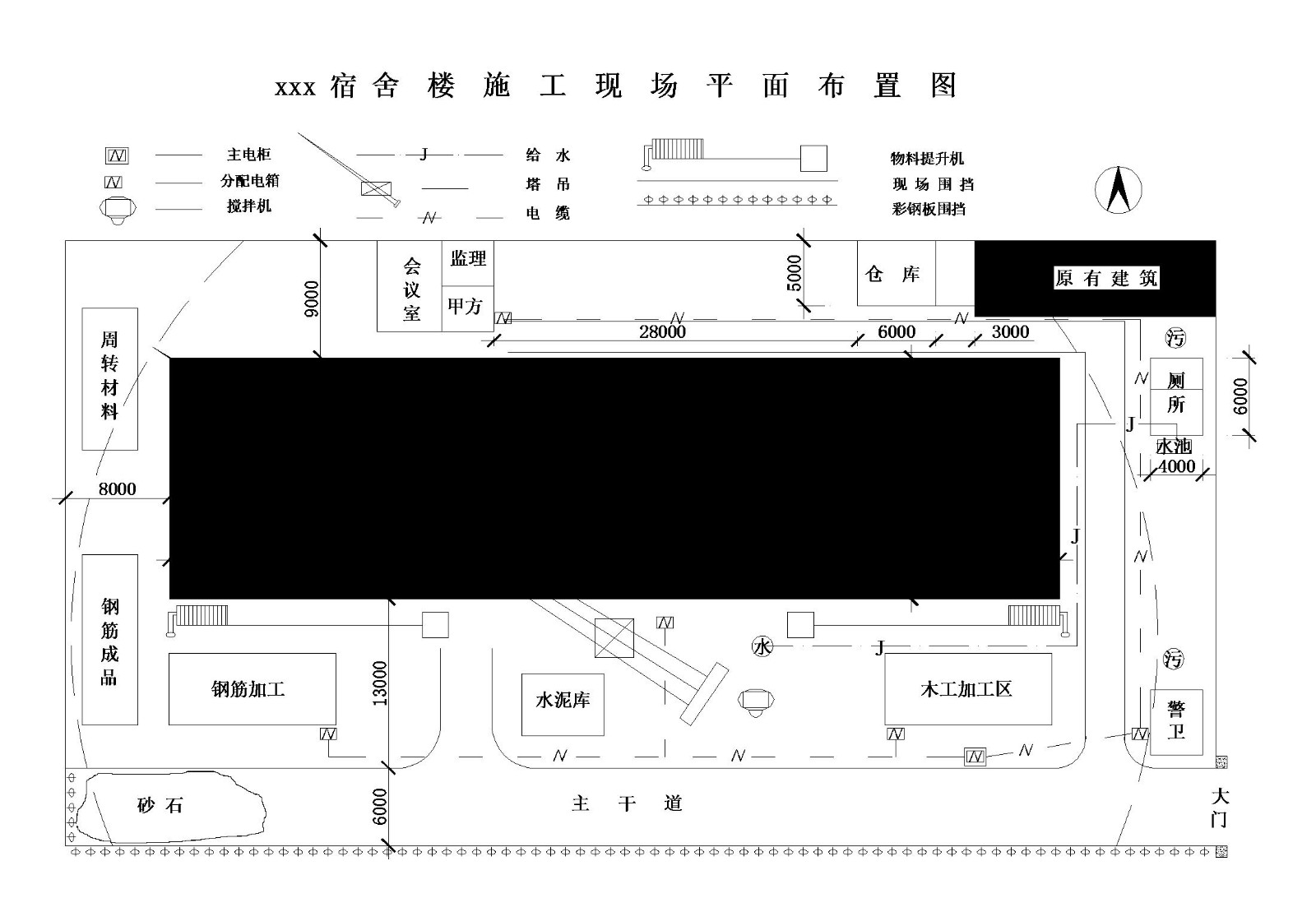 某宿舍楼施工现场平面布置图