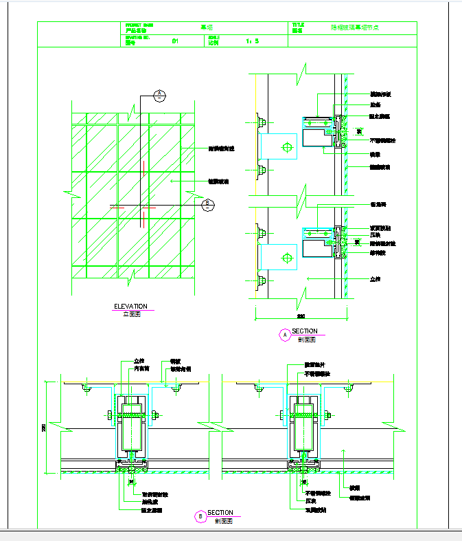 某地隐框玻璃幕墙及与各类幕墙交接节点大样图CAD图纸_图1