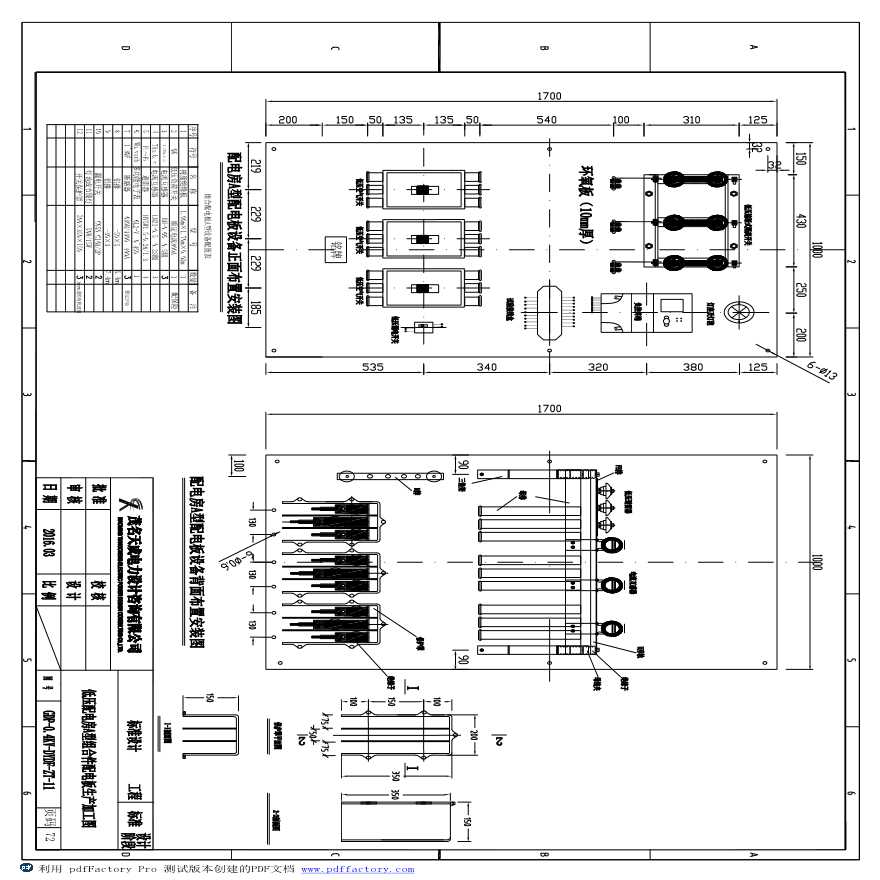 GDP-0.4KV-DYDF-ZT-12 低压配电房A型组合件配电板生产加工图-图一