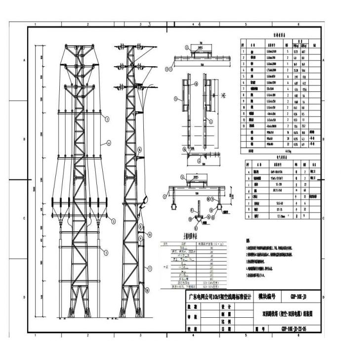 双回路铁塔（架空-双回电缆）组装图_图1