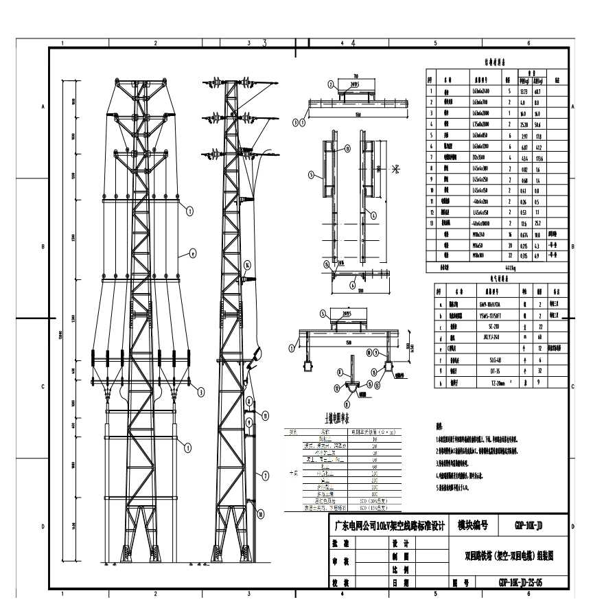 双回路铁塔（架空-双回电缆）组装图