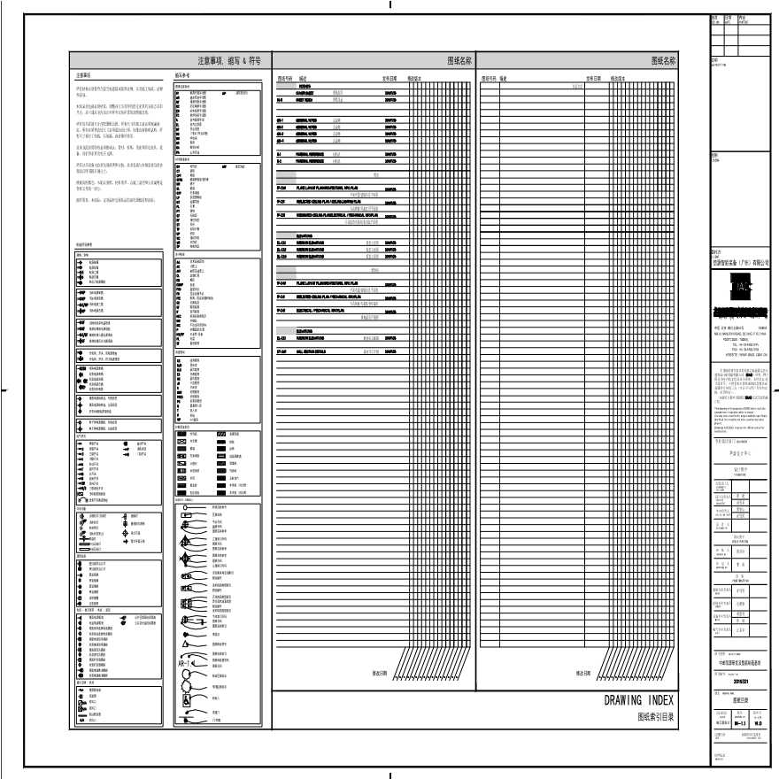 000 健身房及饭堂区域施工图（2020.09.05）-图二