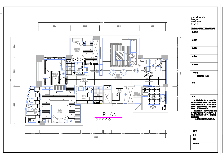 温州现代三室两厅装修图CAD图纸
