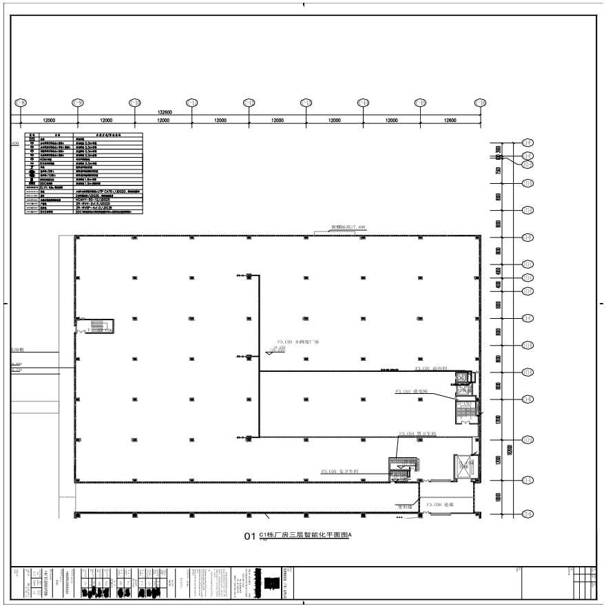 T23-105-C1栋厂房三层智能化平面图A-A0_BIAD-图一